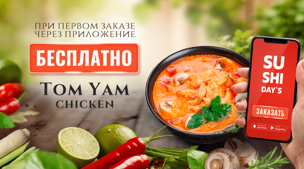 Ролл КАЛИФОРНИЯ в подарок