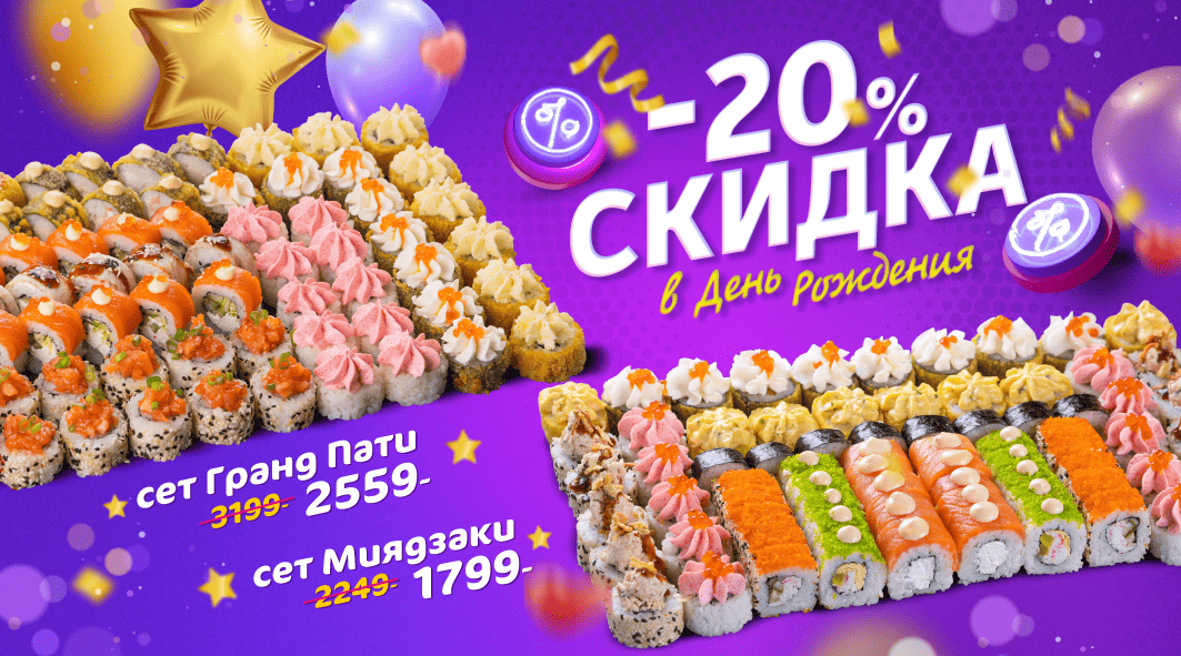 Секретные промокоды  на скидки в приложении.