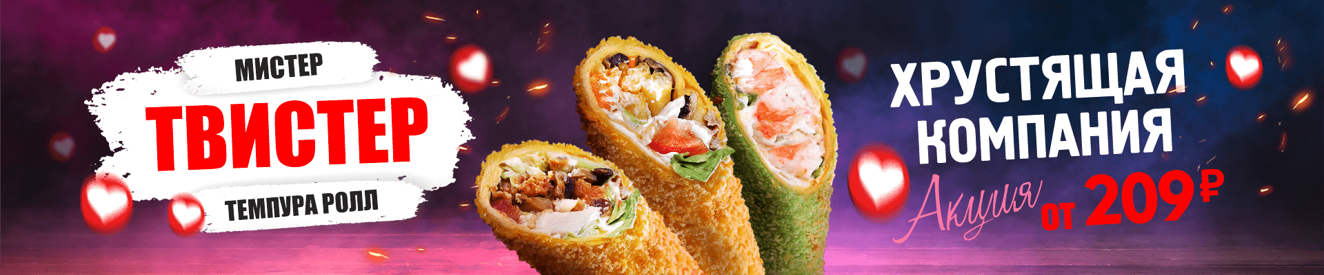 Добавки к суши и роллам - Sushidays в Новосибирске
